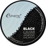 [ESTHETIC HOUSE] Гидрогелевые патчи для глаз ЧЕРНАЯ ИКРА Black Caviar Hydrogel Eye Patch, 60 шт