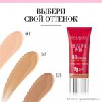 BOURJOIS крем-корректор для лица HEALTHY MIX BB CREAM ANTI-FATIQUE 30 ml