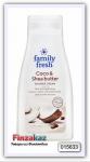 Крем гель для душа Family Fresh Coco & Shea 500 мл