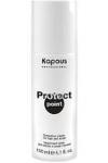 Крем защитный "Protect Point" для волос и кожи головы Kapous. 150 мл