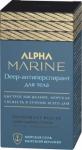 Deep - антиперспирант для тела ALPHA MARINE (50 мл)