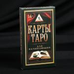 «Таро для начинающих», 36 карт с инструкцией