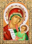 "Икона Богородица Утоли Мои Печали" Набор для выкладывания стразами