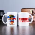 Кружка "23 февраля Кот", c нанесением