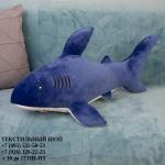 Мягкая игрушка Акула DL205006106BL 50 см