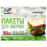 Пакеты для завтрака 25*32см 50шт MALIBRI