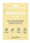 Dream skin Маска экстрапит. с рускогенином для сухой обезвоженной кожи лица 10г