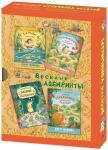 "ВЕСЁЛЫЕ ЛАБИРИНТЫ". Подарочный набор из 4-х книг.