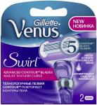 ЖЕН Сменные кассеты для станка   Gillette Venus Swirl 2 шт