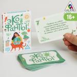 Игра «Эко фанты» для компании, 16+