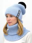 Комплект зимний женский шапка+снуд Айс (Цвет голубой)