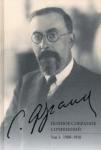 Франк Семен Людвигович Франк С.Л. Полное собрание сочинений т3 1908-1910