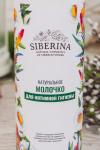 Молочко для интимной гигиены Siberina