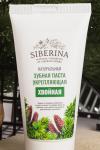 Зубная паста укрепляющая Хвойная Siberina