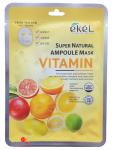 "Ekel" Ampoule Mask Vitamin Маска для лица тканевая ампульная с витамином С 25мл 1/600