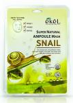 "Ekel" Ampoule Mask Snail Маска для лица тканевая ампульная с муцином улитки 25мл 1/600