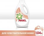 ARIEL Средство для стирки жидкое  для чувствительной кожи 1.04 л