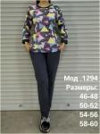 Комплект трикотажный женский с брюками мод. 1294
