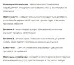БЕЛЬВЕДЕР БАЛЬЗАМ ВОССТАН ЖИДК Д/ГУБ 7МЛ /РОЗ