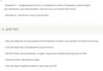 БЕЛЬВЕДЕР ЛАК Д/РАССЛАИВ НОГТЕЙ С ВИТ С 8МЛ