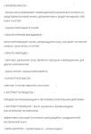   БЕЛЬВЕДЕР МАСЛО Д/КУТИКУЛЫ И НОГТЕЙ РЕГЕНЕРИР 8МЛ