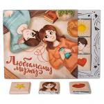 Набор шоколада Любимому мужу