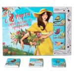 Набор шоколада С 8 марта самой милой и прекрасной