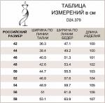 Брюки-дудочки из ткани "микролапки", D24.379