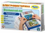 Интерактивная игра ДЕСЯТОЕ КОРОЛЕВСТВО 03705 Электровикторина Размышляй-ка