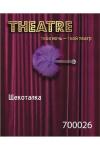 Щекоталка TOYFA Theatre, пластик, перо, фиолетовая