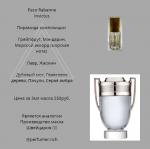 Парфюмерное масло Paco Rabanne Invictus