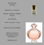 Парфюмерное масло Paco Rabanne Olympea