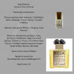 Парфюмерное масло Roja Parfums Elysium Pour Homme