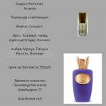 Парфюмерное масло Sospiro Perfumes Accento