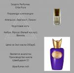 Парфюмерное масло Sospiro Perfumes Erba Pura