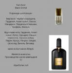 Парфюмерное масло Tom Ford Black Orchid