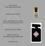 Парфюмерное масло Initio Parfums Prives Absolute Aphrodisiac