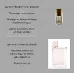 Парфюмерное масло Burberry Her Blossom