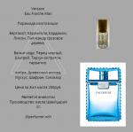 Парфюмерное масло Versace Eau Fraiche Man