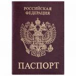 Обложка для паспорта STAFF Profit, экокожа, "ПАСПОРТ", бордовая, 237192