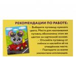 Набор для творчества "Аппликация из пуговиц", "Мышонок в пути", основа 20*15см, ЮНЛАНДИЯ, 662393