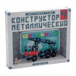 Конструктор металлический "Школьный", 294 эл., №4 (для уроков труда), 10 КОР, 02052