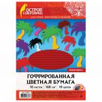 Цветная бумага А4 ГОФРИРОВАННАЯ, 10л. 10цв., 160 г/м2, ОСТРОВ СОКРОВИЩ, 210х297мм, 111944