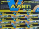 Супер-клей AVANT-GARD 3г, BL12, блистер-карта (цена за 1шт, отгрузка кратно 12шт)