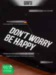 033-FBG Шапка "DON’T WORRY BE HAPPY". Черная.