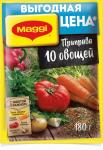 *Maggi Суперприправа 10 овощей, 180 г