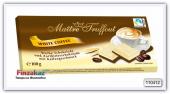 Белый шоколад и тёмный шоколад со вкусом кофе Maitre Truffout White coffee chocolate 100g