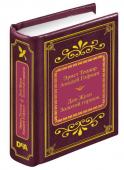Книга ШМЛ№22 Гофман Дон Жуан. Золотой горшок. Шедевры мировой литературы в миниатюре