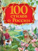 100 стихов о России