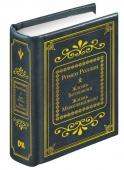 Книга ШМЛ№10 Р. Роллан. Жизнь Микеланджело, Жизнь Бетховена. Шедевры мировой литературы в миниатюре